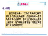 人教版初中数学八上13.3 等腰三角形 13.3.1 等腰三角形 第2课时 等腰三角形的判定 课件