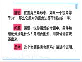 人教版初中數(shù)學(xué)八上13.3 等腰三角形 13.3.2 等邊三角形 第2課時(shí) 含30°角的直角三角形的性質(zhì) 課件