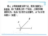 人教版初中數(shù)學(xué)八上13.4 課題學(xué)習(xí) 最短路徑問(wèn)題 課件
