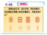 人教版初中數(shù)學(xué)八上第13章 軸對(duì)稱 數(shù)學(xué)活動(dòng) 課件