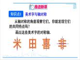 人教版初中數(shù)學(xué)八上第13章 軸對(duì)稱 數(shù)學(xué)活動(dòng) 課件