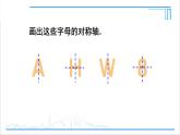 人教版初中數(shù)學(xué)八上第13章 軸對(duì)稱 數(shù)學(xué)活動(dòng) 課件