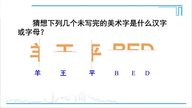 人教版初中数学八上第13章 轴对称 数学活动 课件06