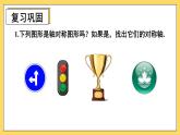 人教版初中數(shù)學(xué)八上第13章 軸對(duì)稱 復(fù)習(xí)題13 課件