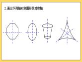 人教版初中數(shù)學(xué)八上第13章 軸對(duì)稱 復(fù)習(xí)題13 課件