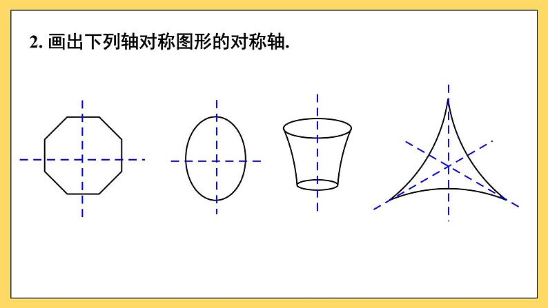 人教版初中数学八上第13章 轴对称 复习题13 课件03