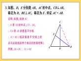 人教版初中數(shù)學(xué)八上第13章 軸對(duì)稱 復(fù)習(xí)題13 課件
