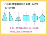 人教版初中數(shù)學(xué)八上13.1 軸對(duì)稱 習(xí)題13.1 課件