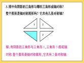 人教版初中數(shù)學(xué)八上13.1 軸對(duì)稱 習(xí)題13.1 課件
