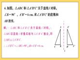 人教版初中數(shù)學(xué)八上13.1 軸對(duì)稱 習(xí)題13.1 課件