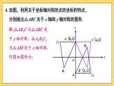 人教版初中數(shù)學(xué)八上13.2 畫軸對(duì)稱圖形 習(xí)題13.2 課件