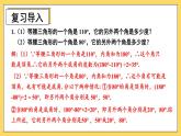 人教版初中数学八上13.3 等腰三角形 习题13.3 课件