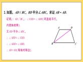 人教版初中数学八上13.3 等腰三角形 习题13.3 课件
