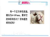 人教版初中數(shù)學(xué)八上14.1 整式的乘法 14.1.3 積的乘方 課件