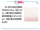 人教版初中数学八上14.1 整式的乘法 14.1.4 整式的乘法 第1课时 单项式与单项式、多项式相乘 课件