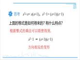 人教版初中数学八上14.3 因式分解 14.3.1 提公因式法 课件