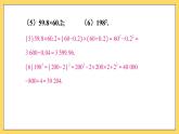人教版初中数学八上第14章 整式的乘法与因式分解 复习题14 课件