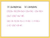 人教版初中数学八上14.2 乘法公式 习题14.2 课件