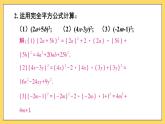 人教版初中数学八上14.2 乘法公式 习题14.2 课件