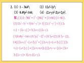 人教版初中数学八上14.3 因式分解 习题14.3 课件