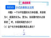 人教版初中數(shù)學(xué)八上15.2 分式的運(yùn)算 15.2.1 分式的乘除 第1課時 分式的乘除 課件