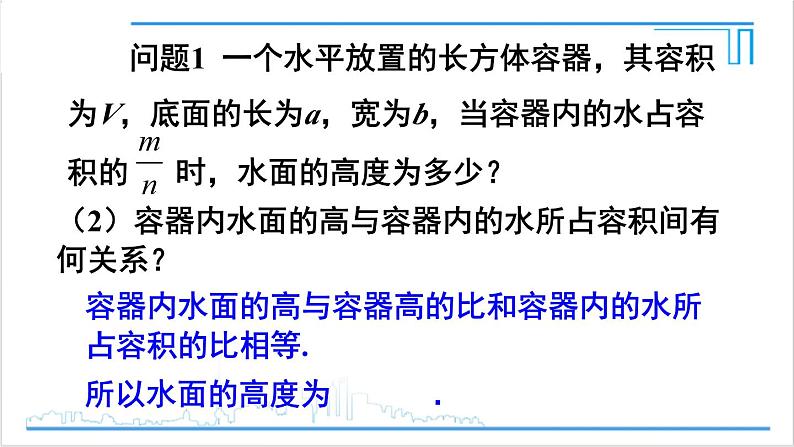 人教版初中数学八上15.2 分式的运算 15.2.1 分式的乘除 第1课时 分式的乘除 课件05