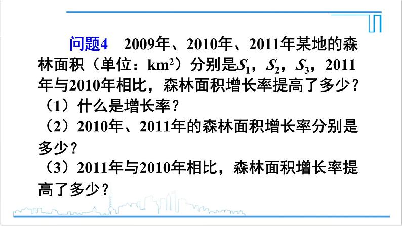 人教版初中数学八上15.2 分式的运算 15.2.2 分式的加减 第1课时 分式的加减 课件第5页