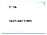 人教版初中數(shù)學八上15.2 分式的運算 15.2.2 分式的加減 第2課時 分式的混合運算 課件