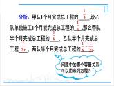 人教版初中数学八上15.3 分式方程 第2课时 用分式方程解决实际问题 课件