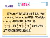 人教版初中數(shù)學(xué)八上第15章 分式 數(shù)學(xué)活動(dòng) 課件