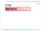 人教版初中數(shù)學(xué)八上第15章 分式 數(shù)學(xué)活動(dòng) 課件