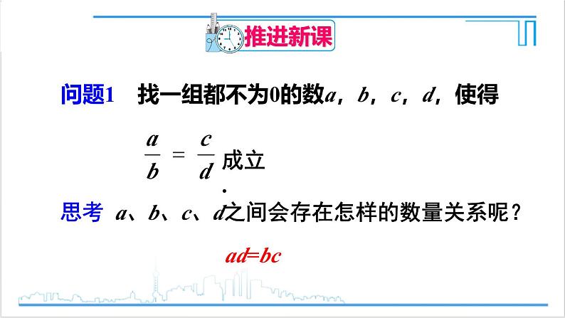 人教版初中数学八上第15章 分式 数学活动 课件04