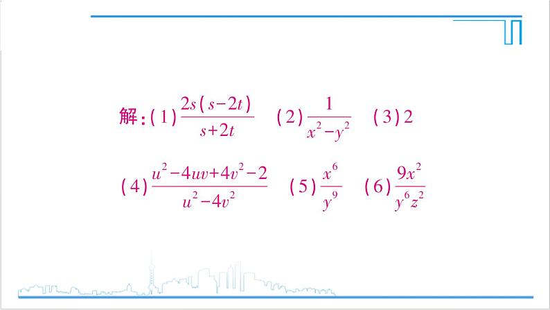 人教版初中数学八上第15章 分式 复习题 15 课件04