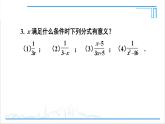 人教版初中数学八上15.1 分式 习题 15.1 课件