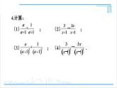 人教版初中數(shù)學(xué)八上15.2 分式的運算 習(xí)題 15.2 課件