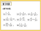 人教版初中數(shù)學(xué)八上15.3 分式方程 習(xí)題15.3 課件