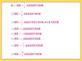 人教版初中數(shù)學(xué)八上15.3 分式方程 習(xí)題15.3 課件