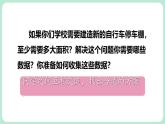 第6章 數(shù)據(jù)的收集與整理 章末復(fù)習(xí) 課件-2024-2025學(xué)年北師大版數(shù)學(xué)七年級上冊