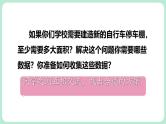第6章 数据的收集与整理 章末复习 课件-2024-2025学年北师大版数学七年级上册