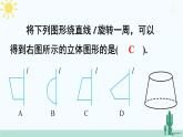 【核心素養(yǎng)】北師大版（2024）數(shù)學(xué)七年級(jí)上冊(cè) 第1章章末復(fù)習(xí) 課件