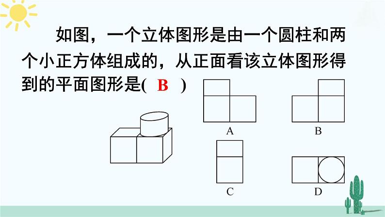 【核心素养】北师大版（2024）数学七年级上册 第1章章末复习 课件08