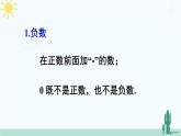 【核心素养】北师大版（2024）数学七年级上册 第2章章末复习 课件