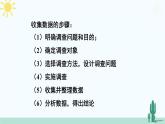 【核心素養(yǎng)】北師大版（2024）數(shù)學(xué)七年級上冊 第6章章末復(fù)習(xí) 課件