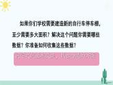 【核心素養(yǎng)】北師大版（2024）數(shù)學(xué)七年級上冊 第6章章末復(fù)習(xí) 課件