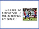 1.4 有理数的加减 第1课时 有理数的加法  课件-2024-2025学年沪科版数学七年级上册