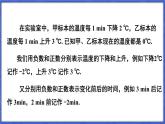 1.5 有理数的乘除 第1课时 有理数的乘法  课件-2024-2025学年沪科版数学七年级上册