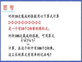 1.6 有理数的乘方 第1课时 有理数的乘方  课件-2024-2025学年沪科版数学七年级上册