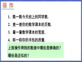 1.7 近似数  课件-2024-2025学年沪科版数学七年级上册