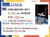 2.1 代数式 第1课时 用字母表示数  课件-2024-2025学年沪科版数学七年级上册