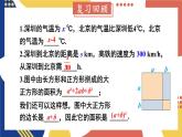 2.1 代数式 第3课时代数式  课件-2024-2025学年沪科版数学七年级上册